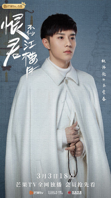 Killer and Healer China Web Drama